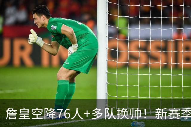 詹皇空降76人+多队换帅！新赛季NBA迎来大洗牌