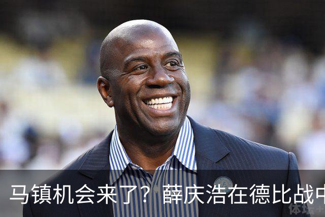 马镇机会来了？薛庆浩在德比战中状态平平或让他上位，以官宣为准