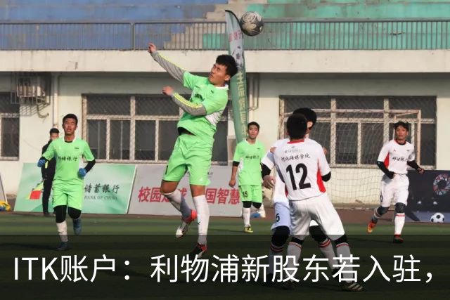 ITK账户：利物浦新股东若入驻，目标签下维尼修斯与奥利塞