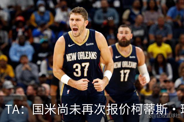 TA：国米尚未再次报价柯蒂斯·琼斯 利物浦关注前锋+中场+右后卫